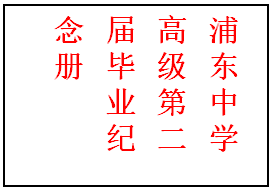 27 沈恩孚.png