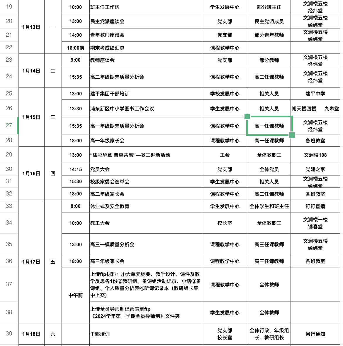 微信图片_20250113083633.jpg