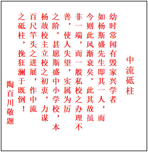 28 陶百川.png