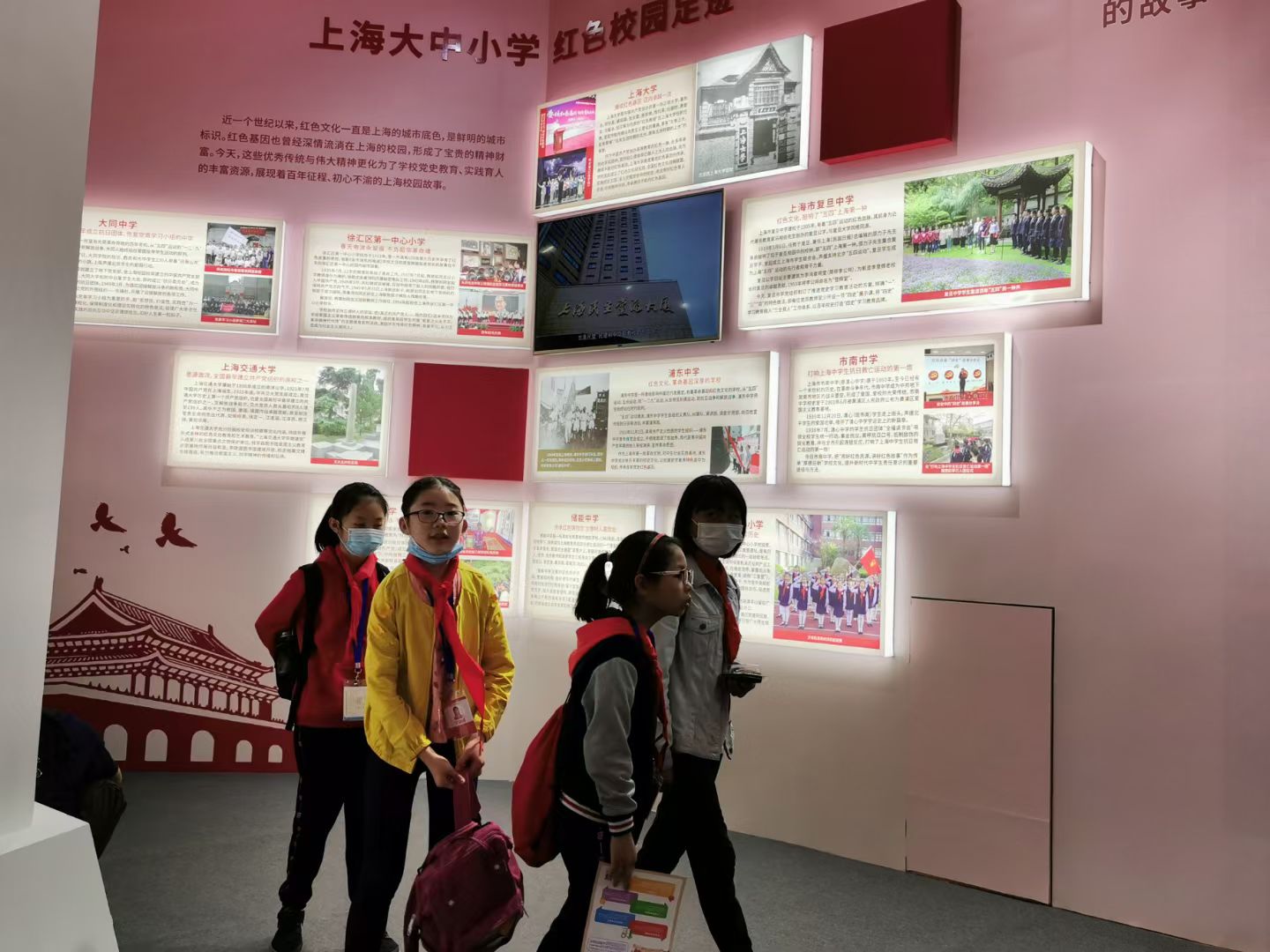 2.上海大中小学红色校园足迹展区.jpg
